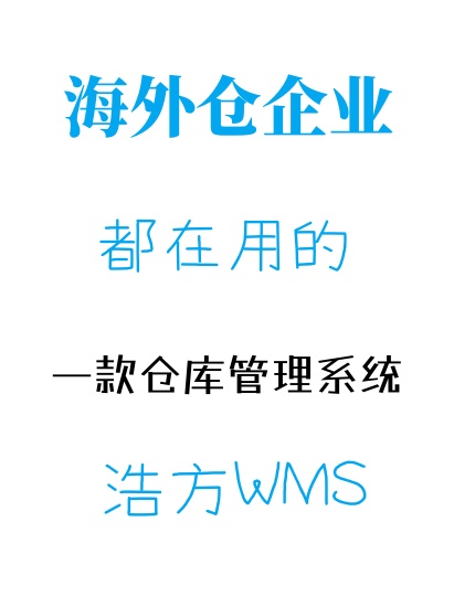 都在用wms.jpg