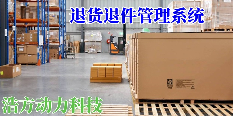 退件系统.jpg