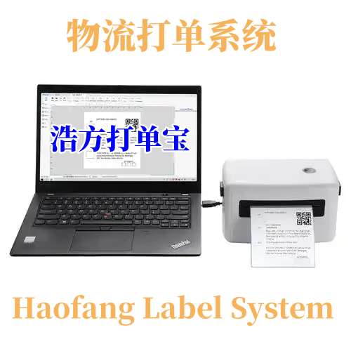 浩方打单宝.png
